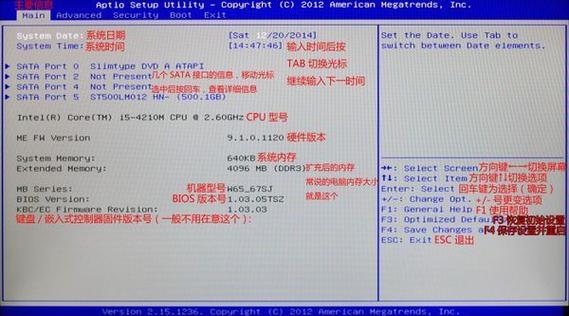 神舟bios中英文对照表