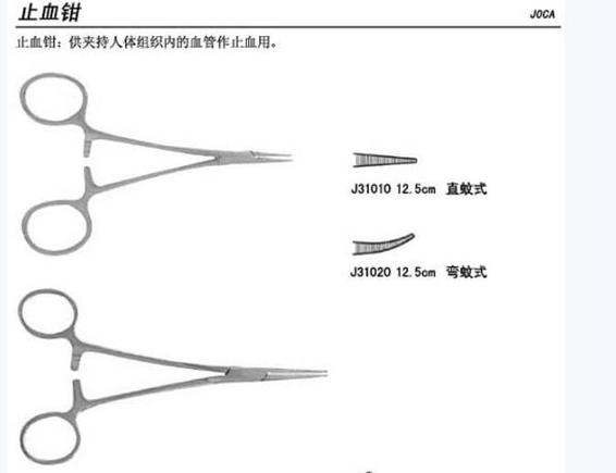 止血钳直头还是弯头的好