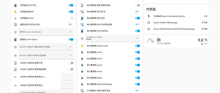 小米抢购插件