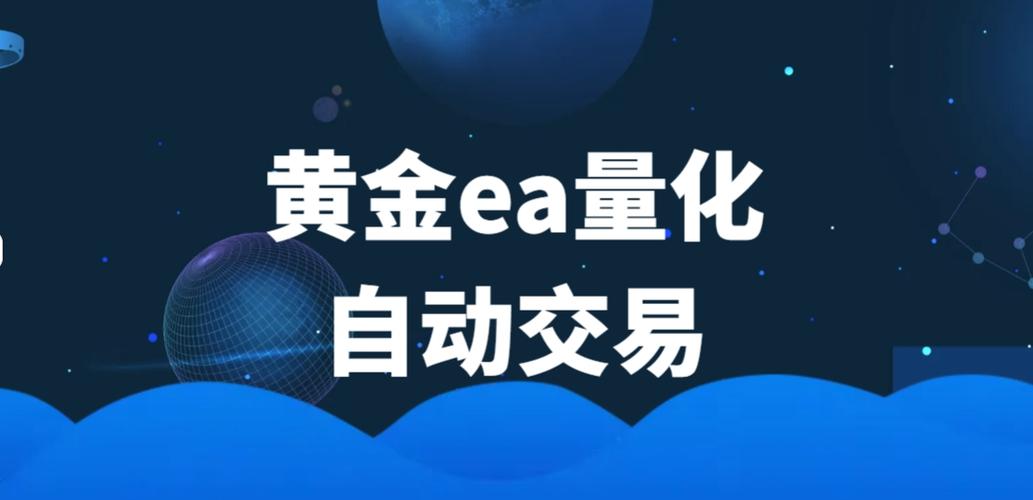 黄金量化交易合法吗图标