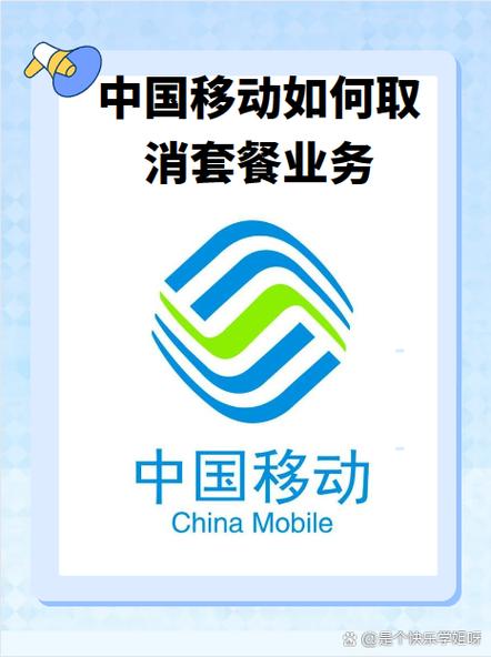 中国移动免费下载最新版