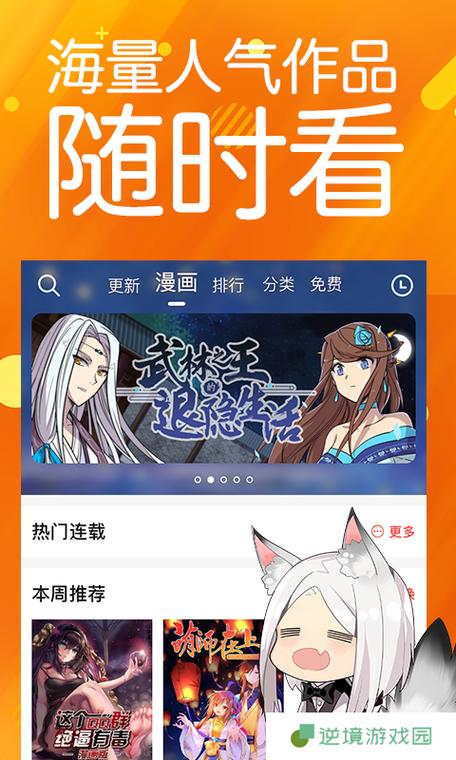 菠萝包漫画官方版