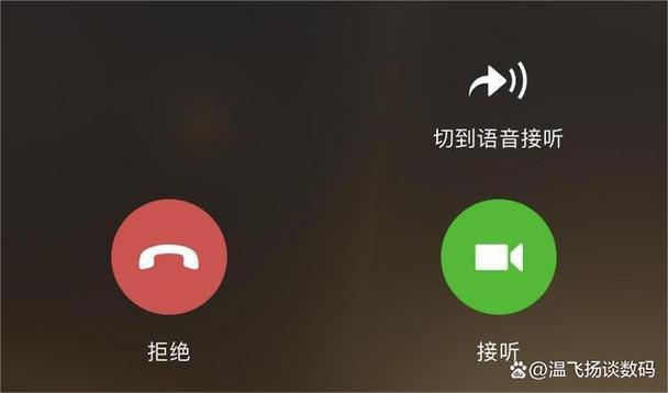苹果微信来电不弹出接听界面图标