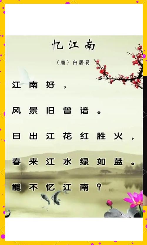 白居易的《绝句》