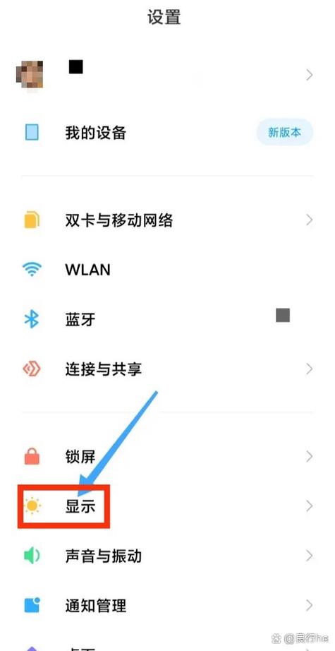 小米手机如何关闭深色模式