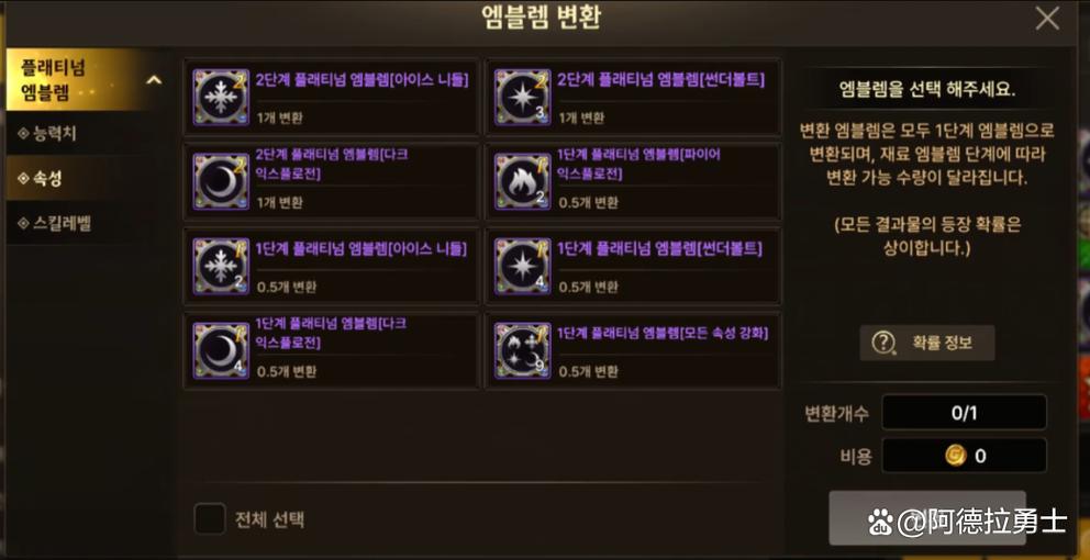 dnf怎么合成徽章