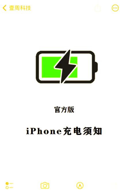 iphone新机第一次充电注意事项
