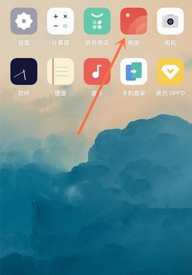 oppo手机隐藏相册怎么打开