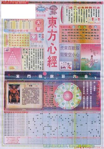 四柱预测网免费资料图标