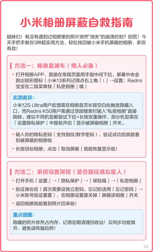 小米相册被屏蔽了怎么办图标