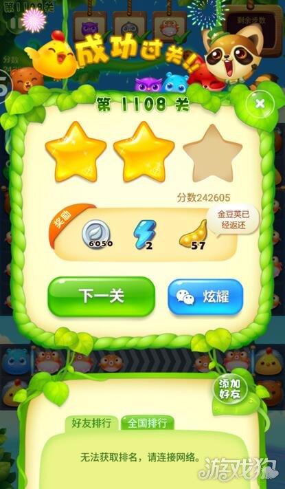 找不到是哪关抵押的金豆荚图标