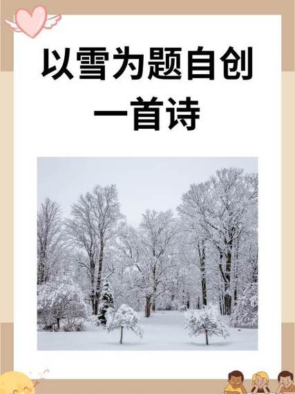 写一首诗