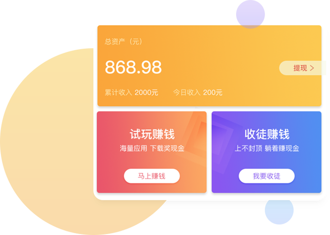 蝉试客试玩官网