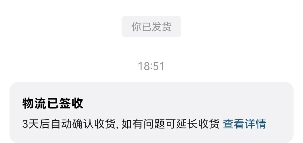 闲鱼的提醒收货是怎么提醒的