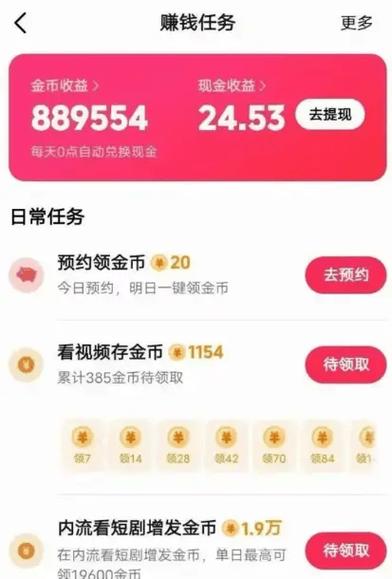 西瓜视频极速版赚钱