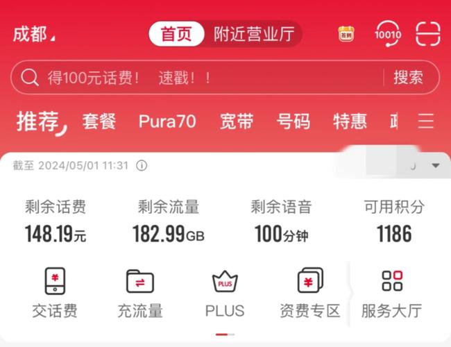 流量套餐限额什么意思