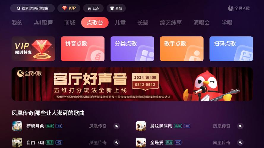 全民k歌电视版apk下载
