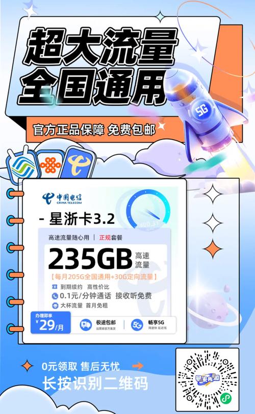 51流量神器手机