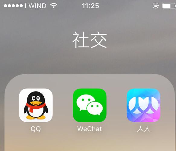 苹果手机电量旁边的小箭头是什么