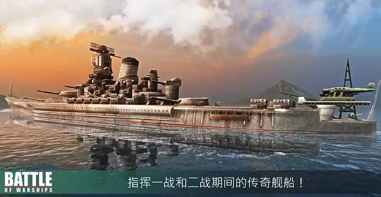 战舰激斗内置作弊菜单下载