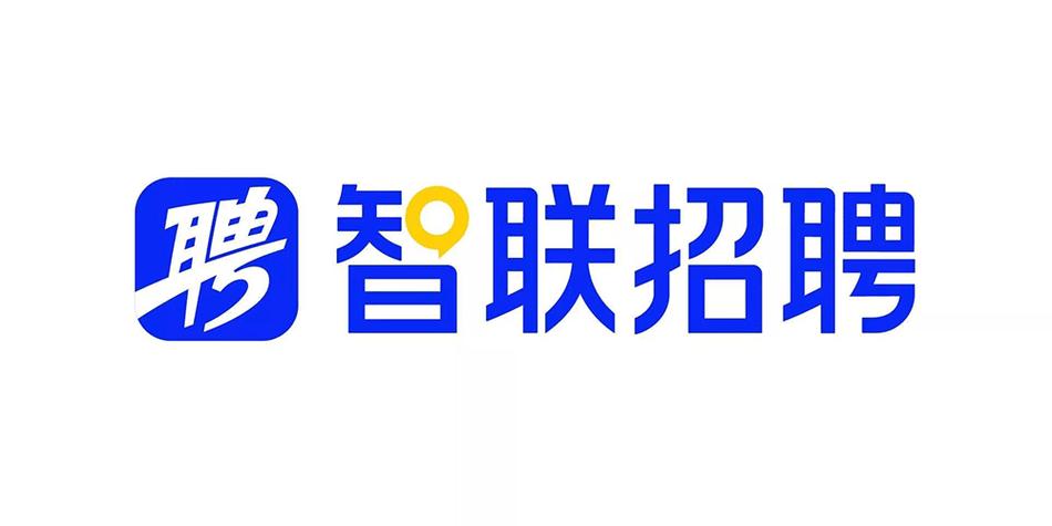 智联招聘 企业版