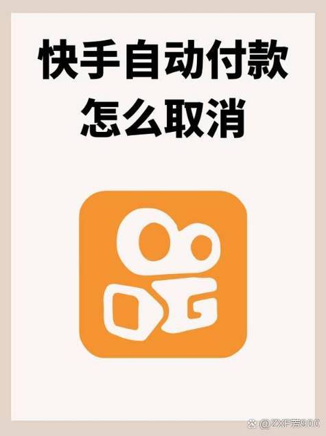 快手设置支付顺序