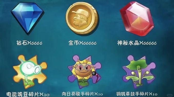 植物大战僵尸2充值钻石图标