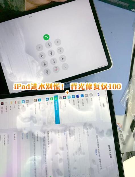 ipad黑屏有微弱的背光怎么办