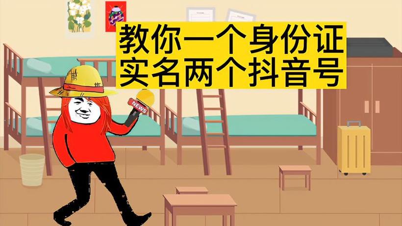 一个身份证可以开通几个抖音账号