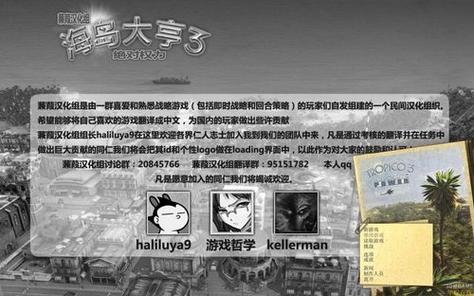 海岛大亨3怎么玩图标