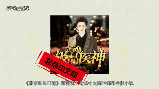 叶辰小说免费阅读全文免费阅读