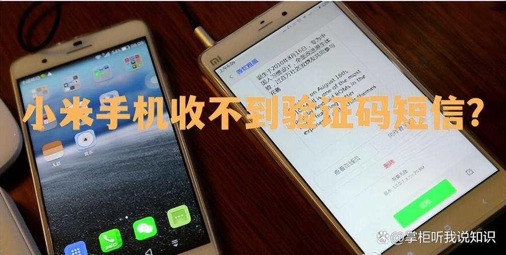 小米手机为什么收不了信息图标