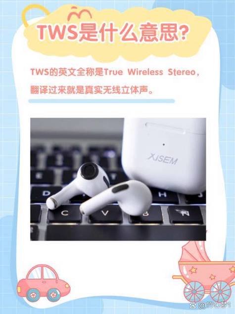 蓝牙耳机蓝牙版本是什么意思