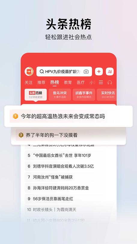 今日头条哪个版本最好