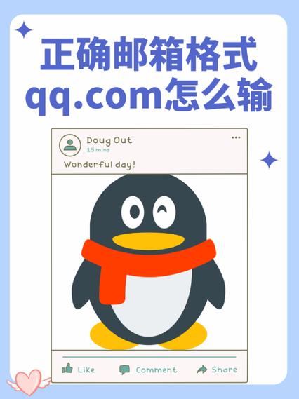 qq邮箱和qq有什么区别图标