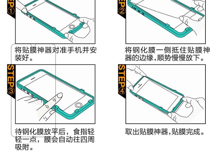 手机钢化膜怎么换
