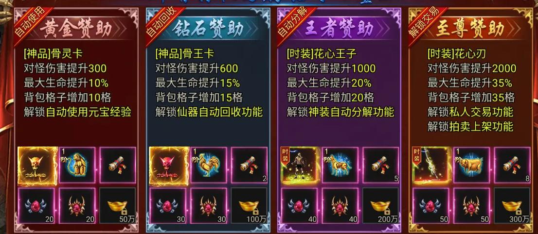 烈焰传奇激活码领取