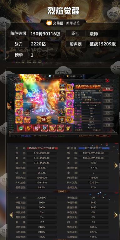 烈焰传奇激活码领取