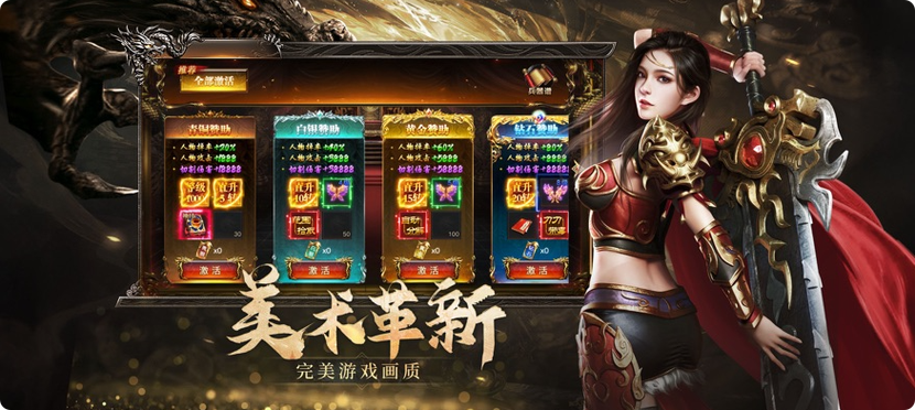烈焰传奇激活码领取