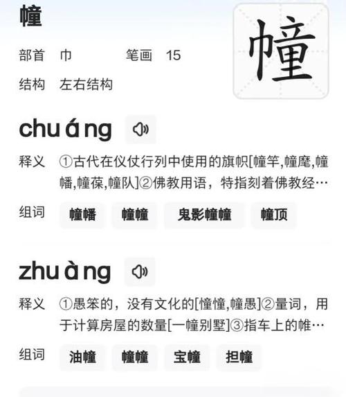 但的多音字是