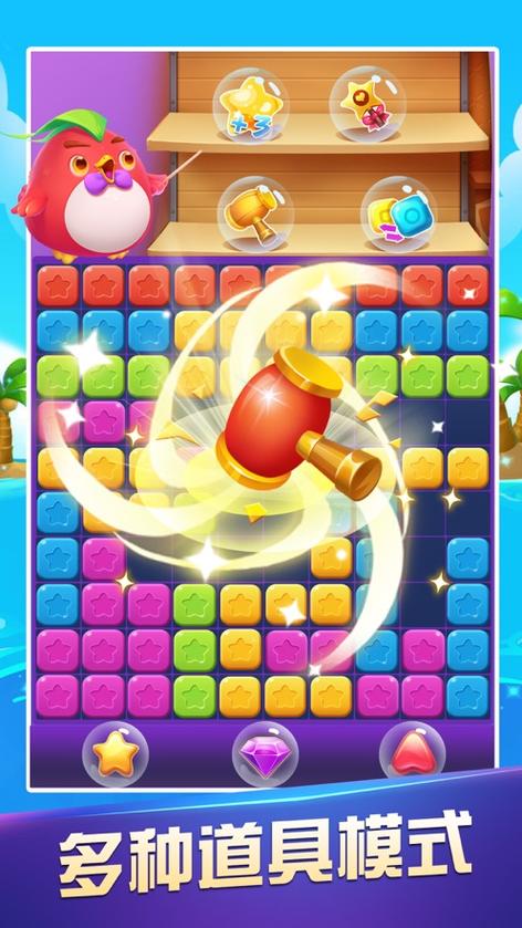 开心消星星红包版