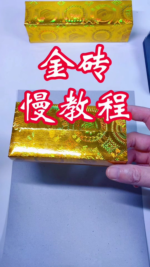 金砖立体折法步骤图解