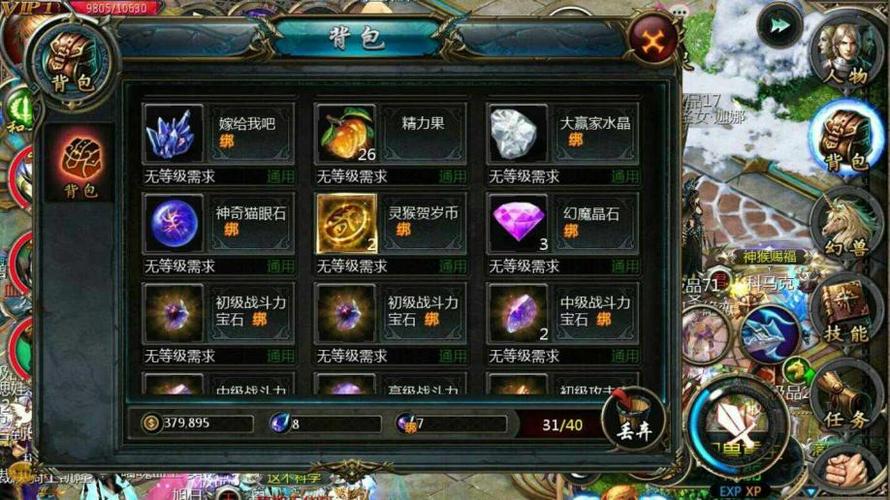 魔域账号管理中心