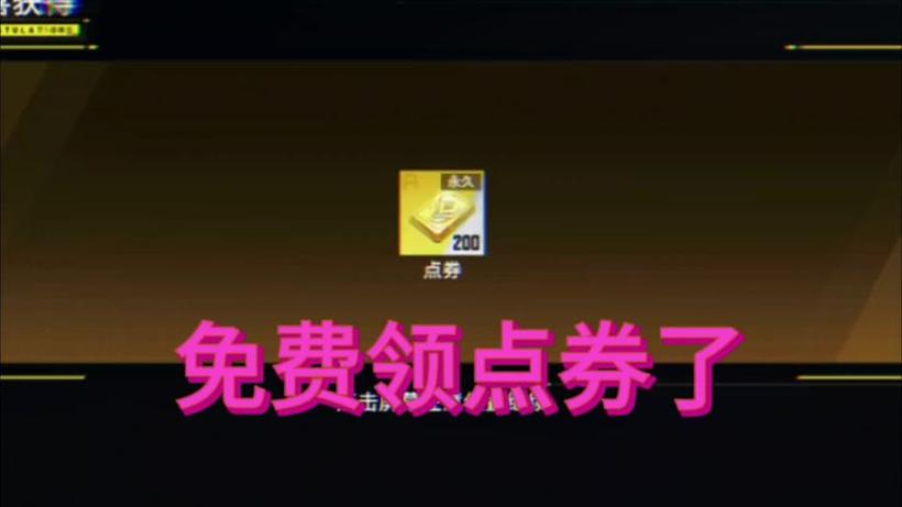 2026sss永久兑换码全民