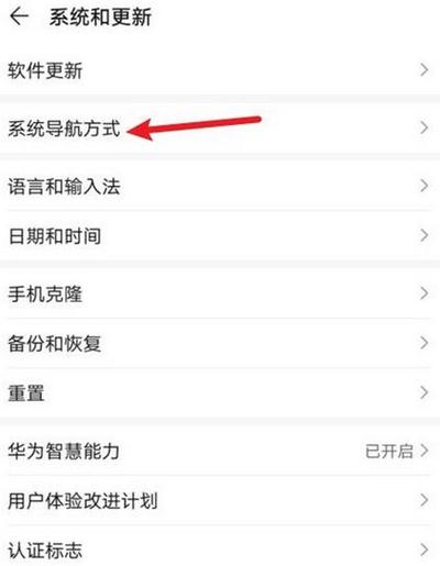 华为平板快捷键在哪里设置