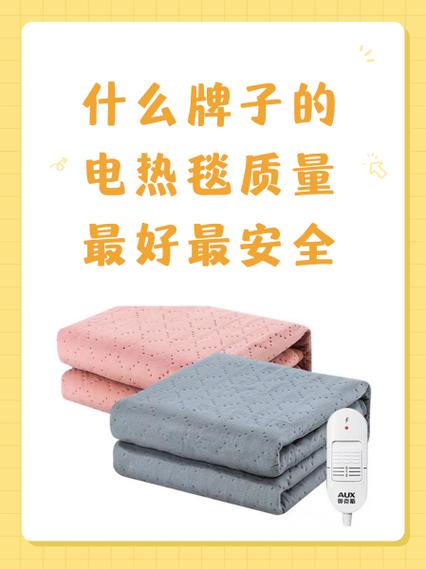 彩虹电热毯6e3说明书