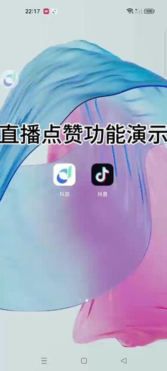 直播间点赞怎么点图标