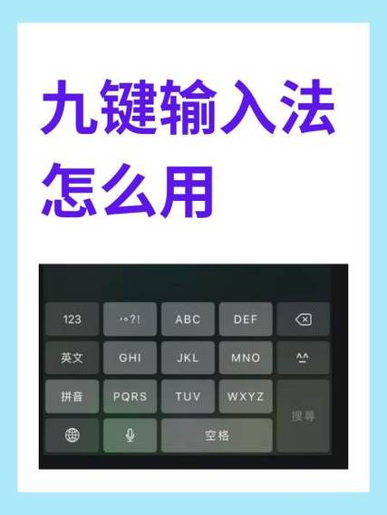 微信怎么恢复九键拼音图标