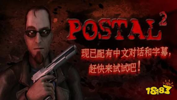 夺命邮差2游戏图标