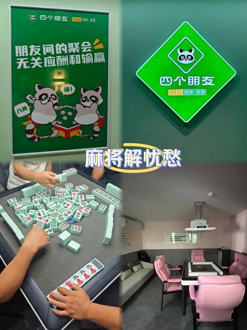 好友一起玩的麻将
